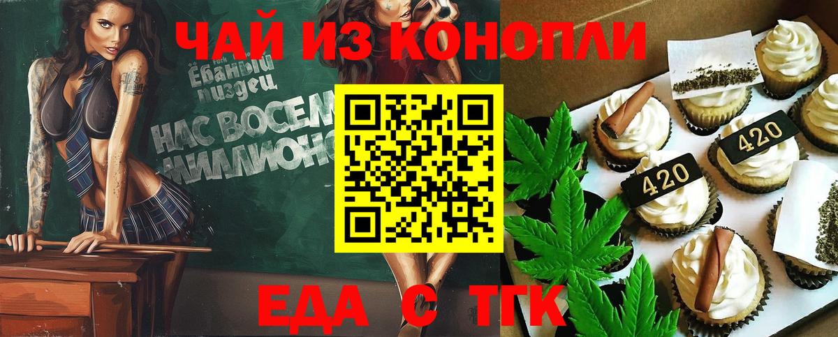 Дедовск  Cannafood марихуана  Вход с VPN 