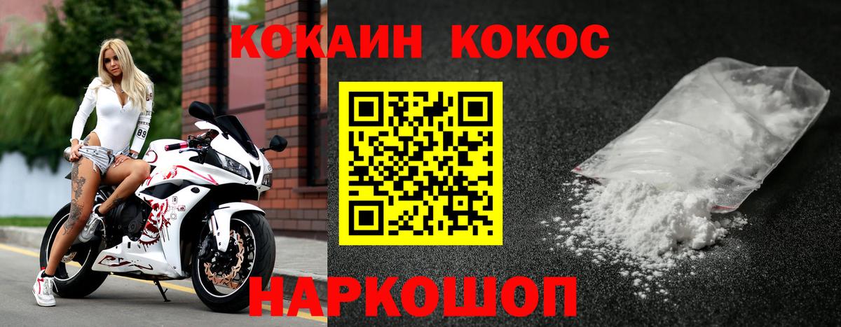 Cocaine Fish Scale Дедовск