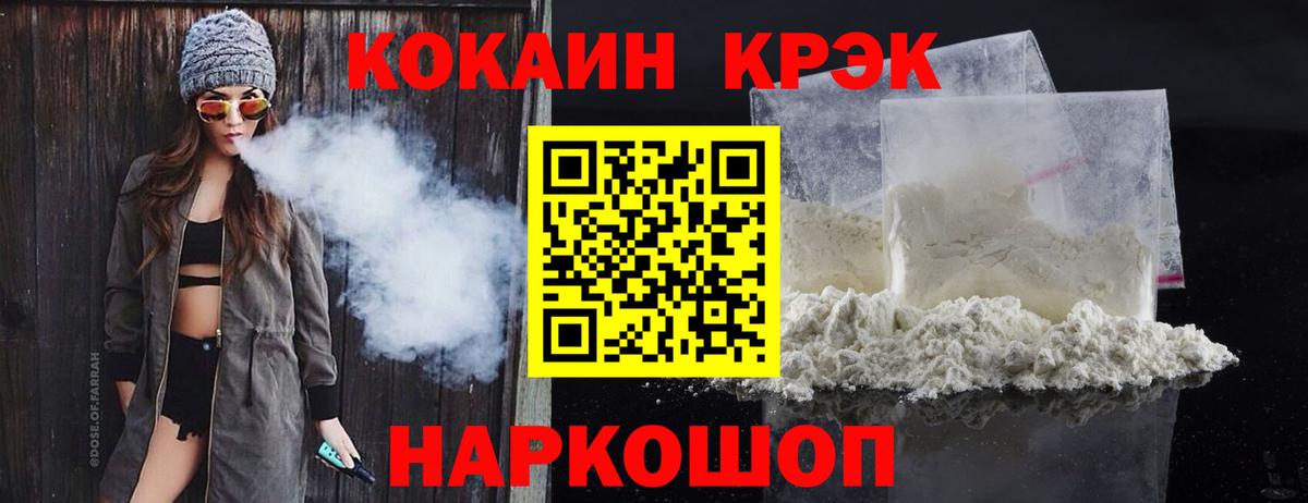 COCAIN Боливия  Cocaine 99%  Дедовск  Вход с VPN 