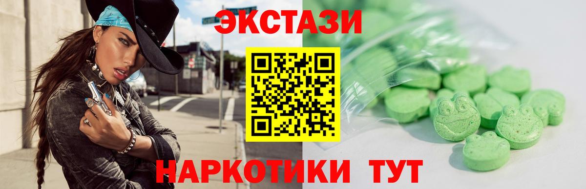 ОМГ ОМГ как войти  Ecstasy DUBAI  Ecstasy  Вход с VPN  Дедовск  Ecstasy диски 