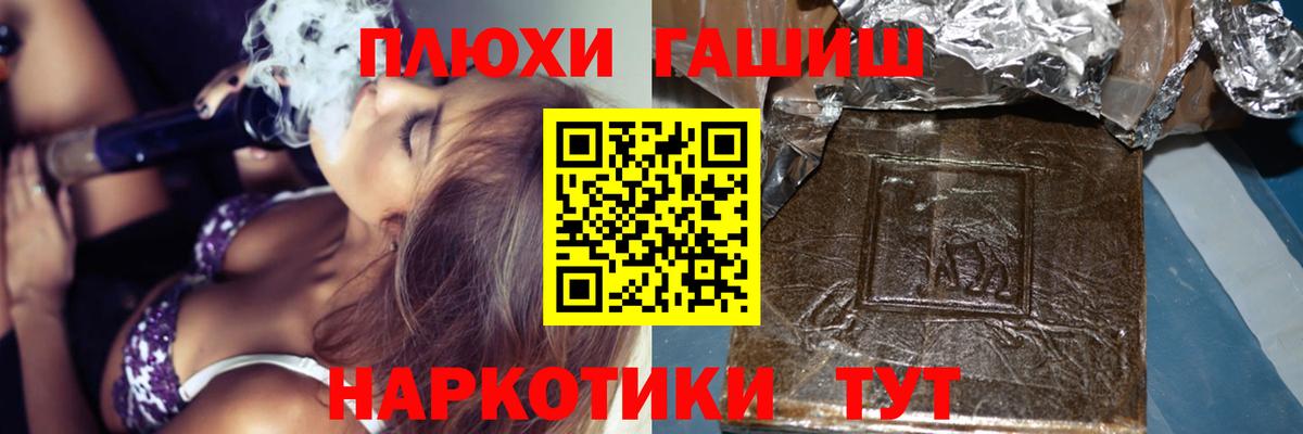 Гашиш Premium  Вход с VPN  Дедовск  Гашиш Cannabis 