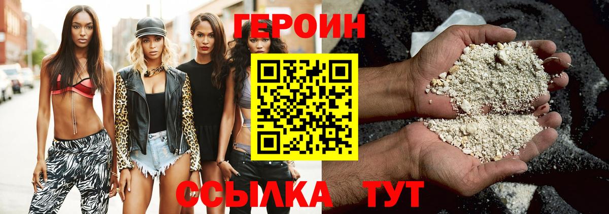 Героин гречка Дедовск