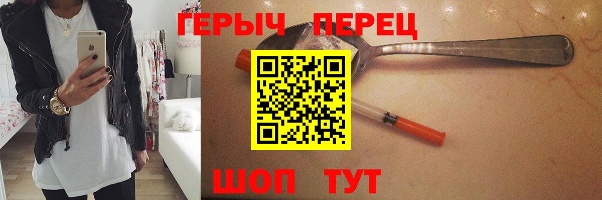 ГЕРОИН  Героин хмурый  Вход с VPN  Дедовск 