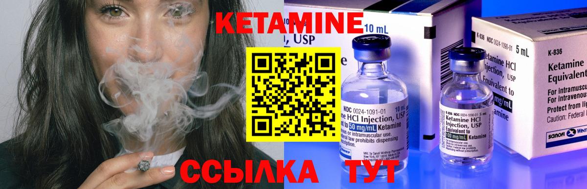 мега рабочий сайт  Вход с VPN  Дедовск  КЕТАМИН ketamine 
