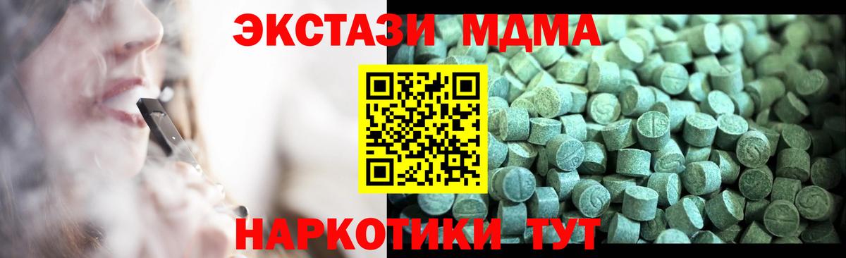 Дедовск  MDMA Molly  MDMA  MDMA VHQ  Вход с VPN 