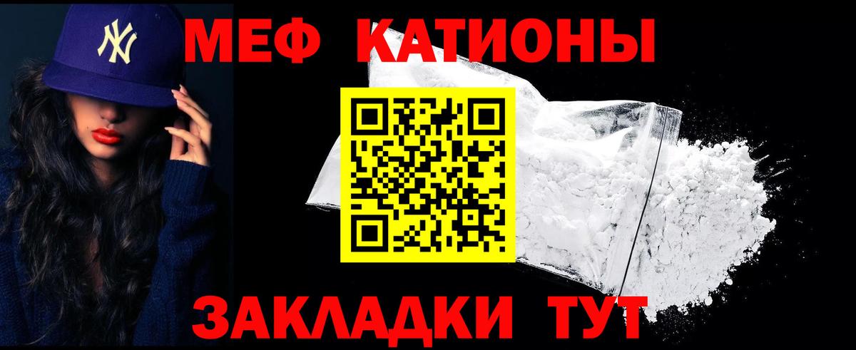Дедовск  МЯУ-МЯУ мука  Меф mephedrone  МЕФ  Вход с VPN 