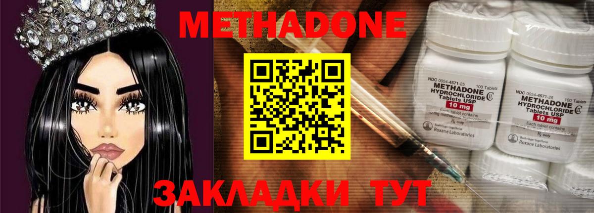 Дедовск  блэк спрут рабочий сайт  МЕТАДОН мёд  Вход с VPN  Метадон белоснежный 