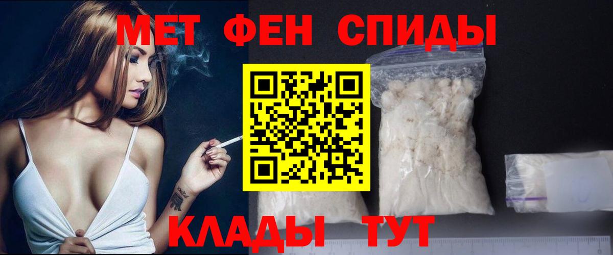 Дедовск  Первитин кристалл  Вход с VPN 