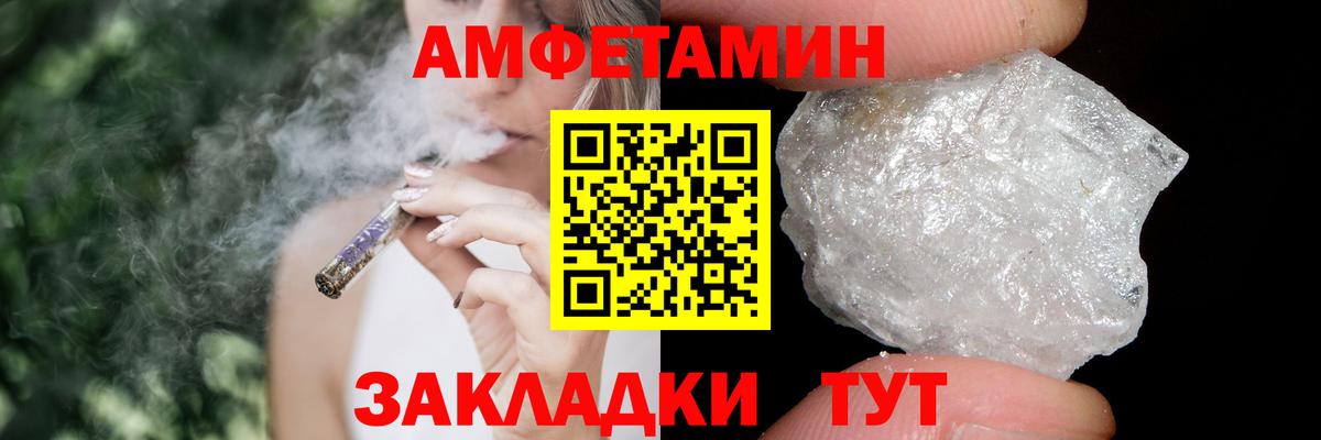 МЕТАМФЕТАМИН пудра Дедовск