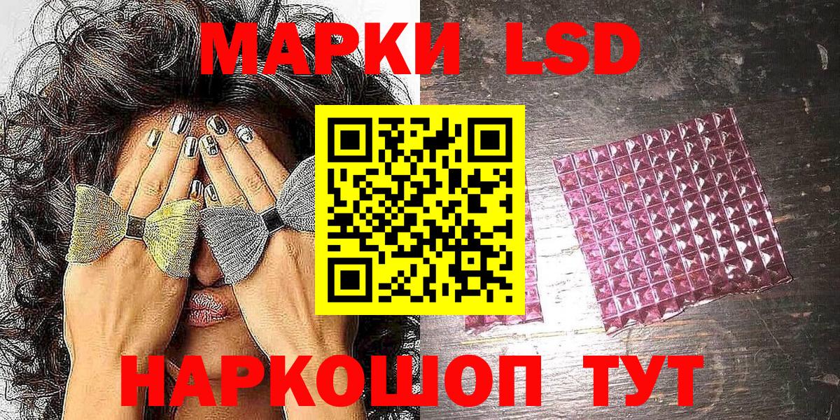 закладка  Наркотические марки 1,8мг  Вход с VPN  Дедовск 