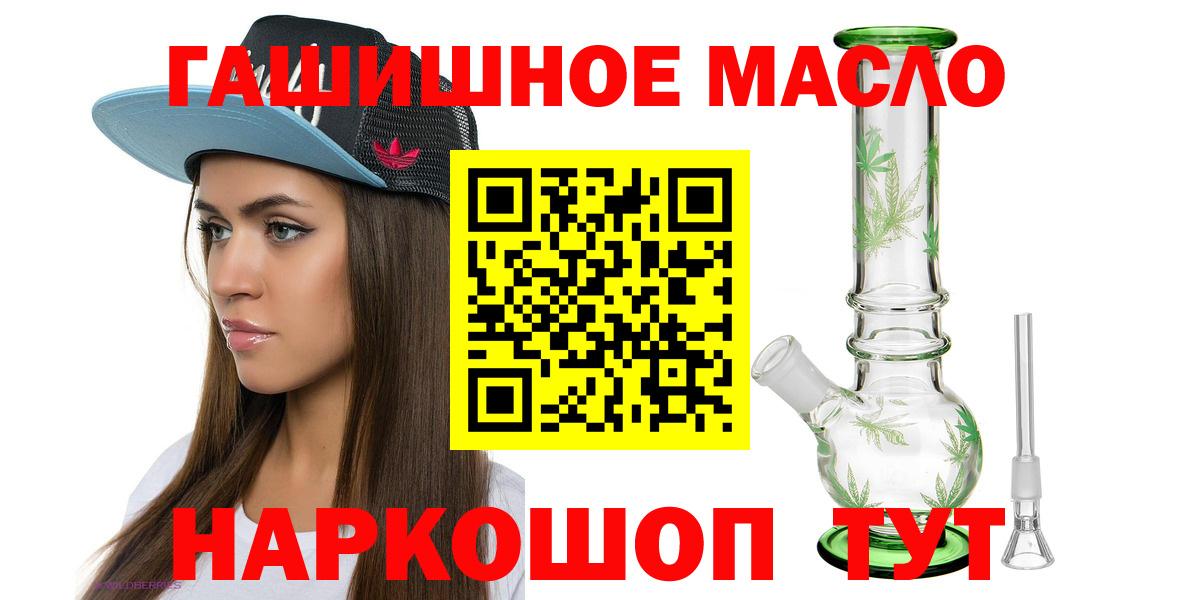 ТГК THC oil  Дистиллят ТГК вейп  Вход с VPN  Дедовск 
