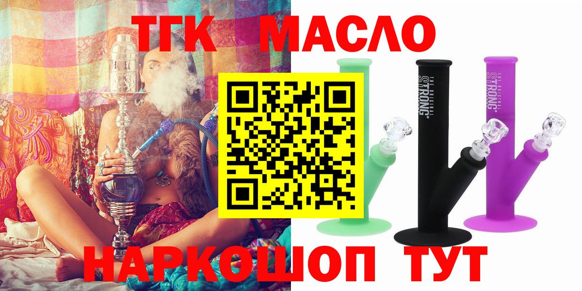 Дистиллят ТГК гашишное масло Дедовск