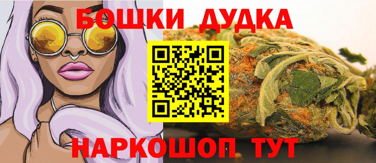 Дедовск  Марихуана индика  Вход с VPN  Бошки Шишки SATIVA & INDICA  Бошки марихуана MAZAR 